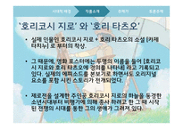`바람이 분다` 작품 분석-14