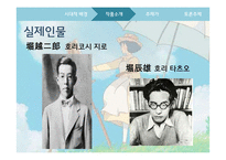 `바람이 분다` 작품 분석-15
