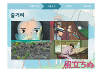 `바람이 분다` 작품 분석-17