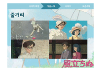 `바람이 분다` 작품 분석-18