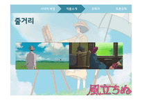 `바람이 분다` 작품 분석-19