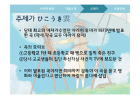 `바람이 분다` 작품 분석-20