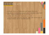 중국문학 레포트-13