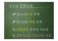 청소년 문학 `피그말리온 아이들` 작품 소개-3