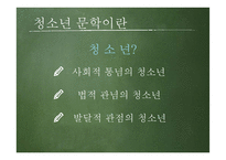청소년 문학 `피그말리온 아이들` 작품 소개-4