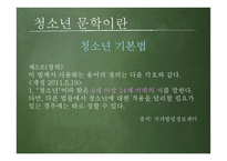 청소년 문학 `피그말리온 아이들` 작품 소개-5