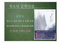 청소년 문학 `피그말리온 아이들` 작품 소개-6