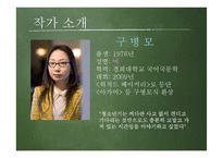 청소년 문학 `피그말리온 아이들` 작품 소개-7