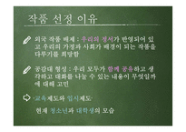 청소년 문학 `피그말리온 아이들` 작품 소개-8