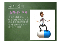 청소년 문학 `피그말리온 아이들` 작품 소개-10