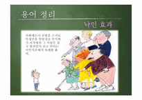 청소년 문학 `피그말리온 아이들` 작품 소개-11