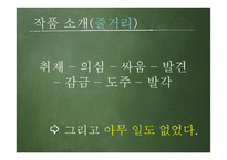 청소년 문학 `피그말리온 아이들` 작품 소개-12