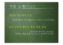청소년 문학 `피그말리온 아이들` 작품 소개-13