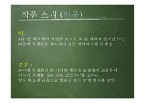 청소년 문학 `피그말리온 아이들` 작품 소개-15