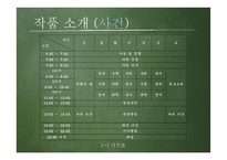 청소년 문학 `피그말리온 아이들` 작품 소개-16