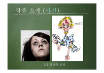 청소년 문학 `피그말리온 아이들` 작품 소개-19