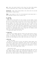 청소년 문학 `피그말리온 아이들` 작품 소개-6