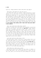 청소년 문학 `피그말리온 아이들` 작품 소개-8