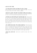 청소년 문학 `피그말리온 아이들` 작품 소개-12