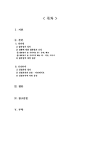주체 존대의 오류 - 압존법과 간접존대-2