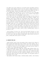 주체 존대의 오류 - 압존법과 간접존대-9