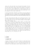 주체 존대의 오류 - 압존법과 간접존대-10