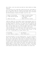 주체 존대의 오류 - 압존법과 간접존대-14