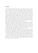 주체 존대의 오류 - 압존법과 간접존대-15