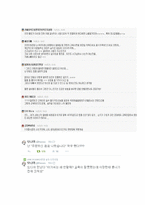 주체 존대의 오류 - 압존법과 간접존대-19