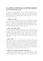 사씨남정기의 악녀 형상과 소설사적 의미-9