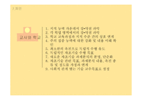 한국판 적응행동검사(K-ABS), 한국판 웩슬러 아동용 지능검사 제 4판(K-WISC-Ⅳ) Case Study-14