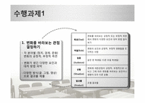 이해 중심 교육과정과 단원 설계-13