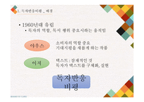 `파수꾼` 독자반응비평과 교수학습계획 및 학습지도안-2