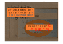 `파수꾼` 독자반응비평과 교수학습계획 및 학습지도안-11
