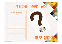 `파수꾼` 독자반응비평과 교수학습계획 및 학습지도안-17