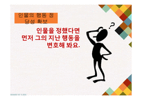 `파수꾼` 독자반응비평과 교수학습계획 및 학습지도안-18