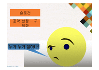 `파수꾼` 독자반응비평과 교수학습계획 및 학습지도안-19