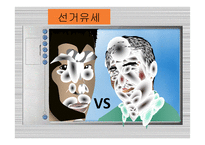 `파수꾼` 독자반응비평과 교수학습계획 및 학습지도안-20