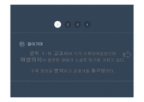 고전 `홍계월전` 분석 및 재구성-4
