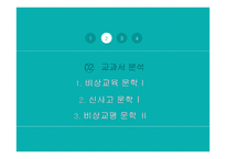 고전 `홍계월전` 분석 및 재구성-5