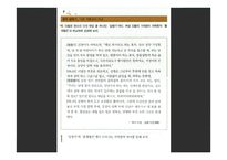 고전 `홍계월전` 분석 및 재구성-10