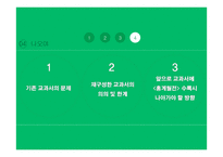 고전 `홍계월전` 분석 및 재구성-13