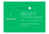 고전 `홍계월전` 분석 및 재구성-14