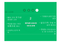 고전 `홍계월전` 분석 및 재구성-15