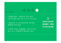 고전 `홍계월전` 분석 및 재구성-16