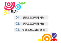 3학년 연간 아동문학 프로그램-2