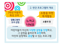 3학년 연간 아동문학 프로그램-4
