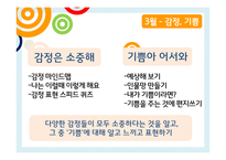 3학년 연간 아동문학 프로그램-7