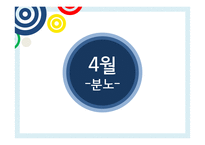 3학년 연간 아동문학 프로그램-19