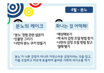 3학년 연간 아동문학 프로그램-20